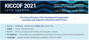 2021 해양수산 국제협력 컨퍼런스(2021 Korea International Cooperation C...