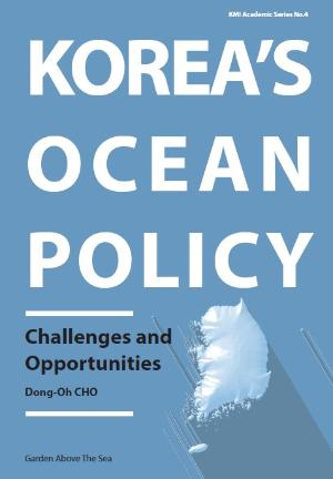 KOREA’S OCEAN POLICY  (한국해양수산개발원 학술총서 4) 표지
