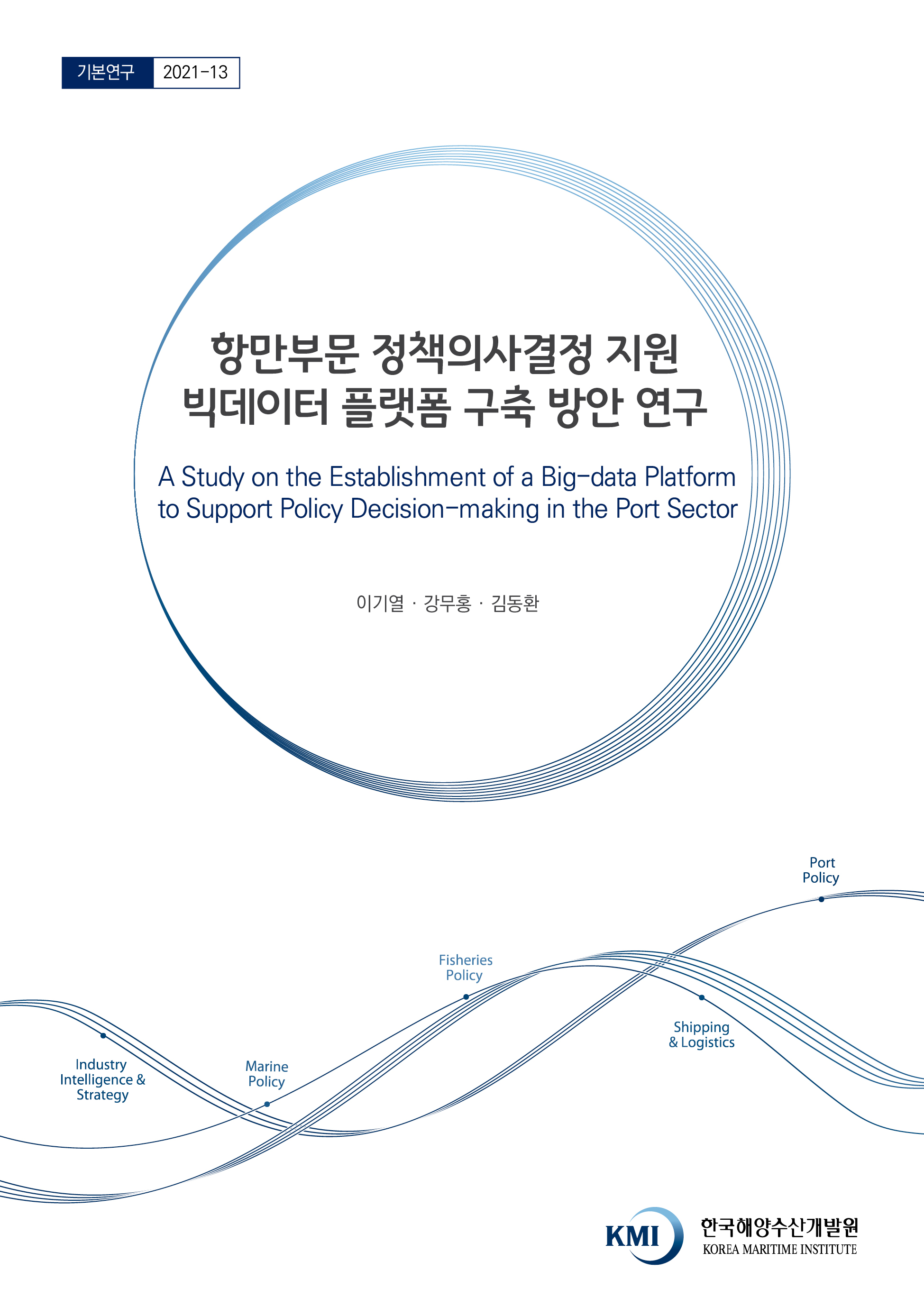 A Study on the Establishment of a Big-data Platform to Support Policy Decision-making in the Port Sector