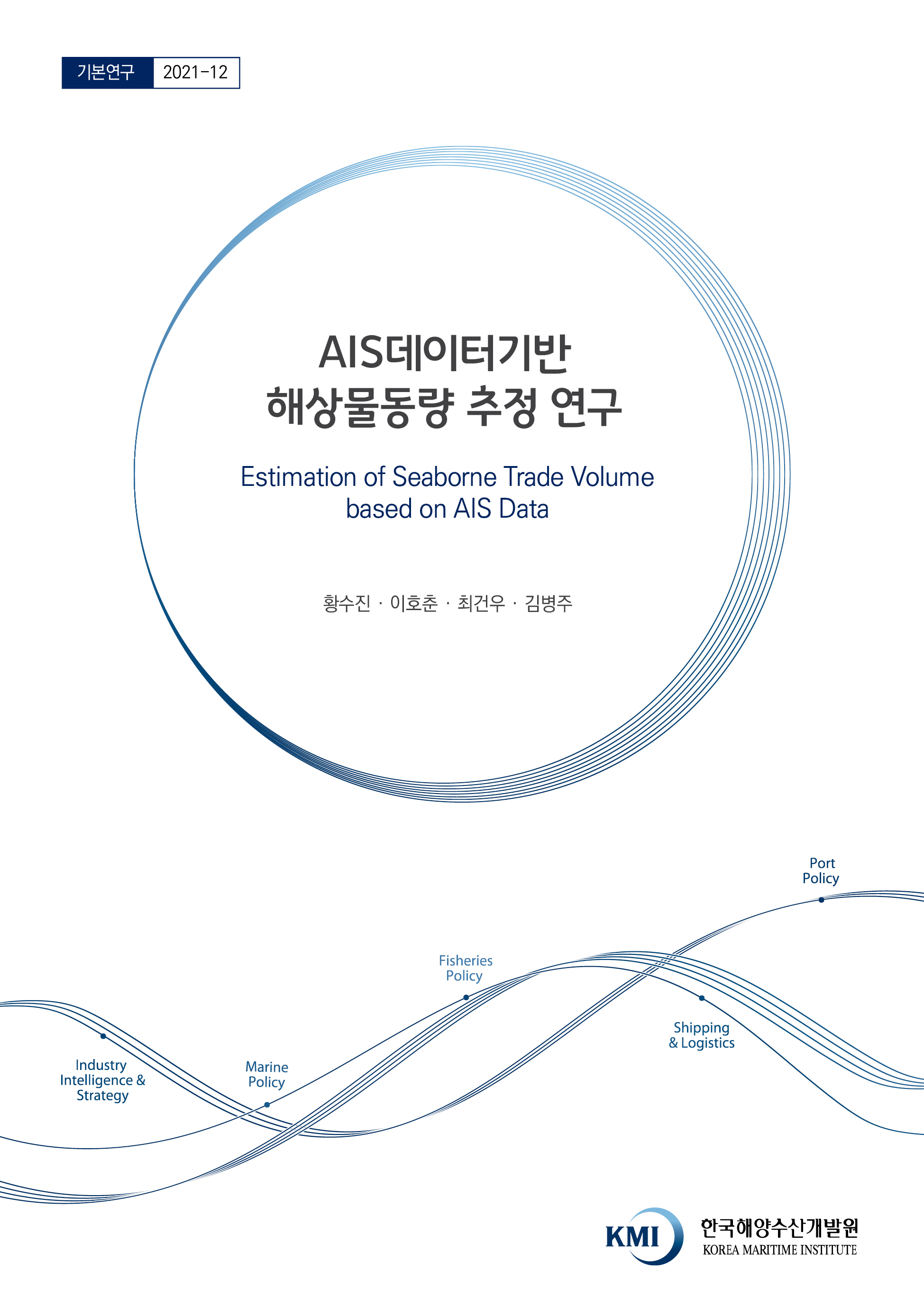 Estimation of Seaborne Trade Volume based on AIS Data