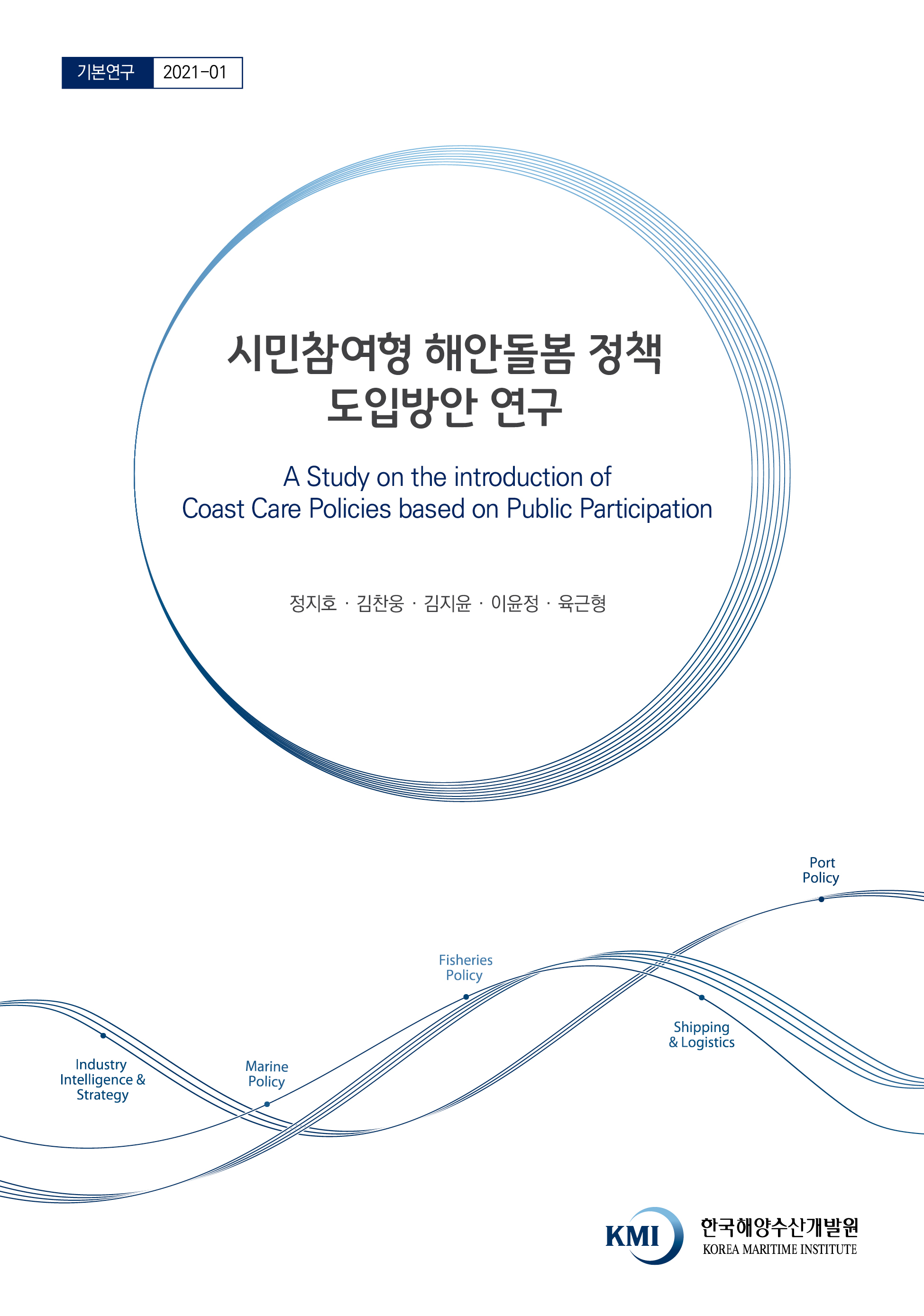 A Study on the introduction of coast care policies based on public participation