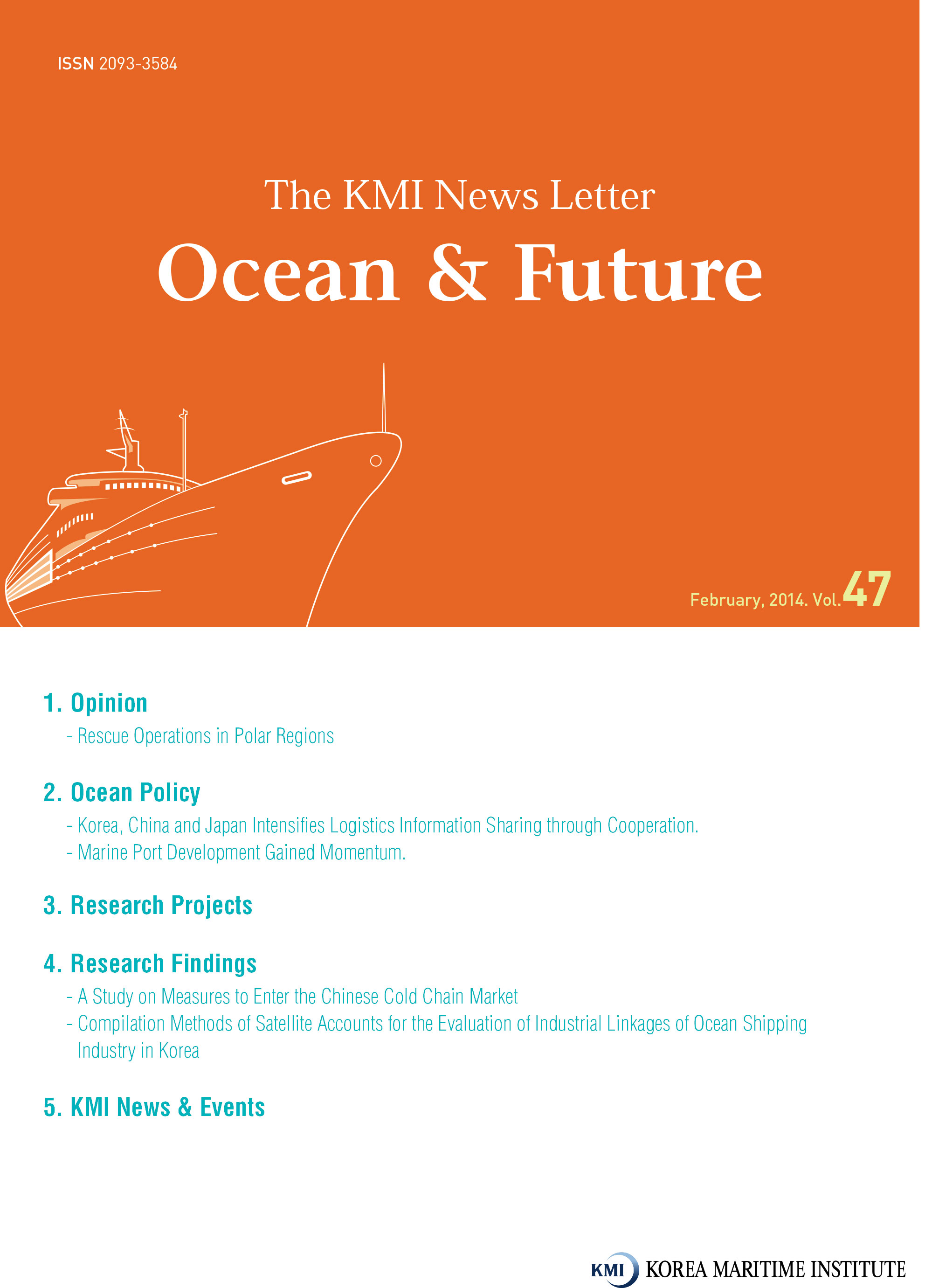 Ocean & Future 제47호 표지