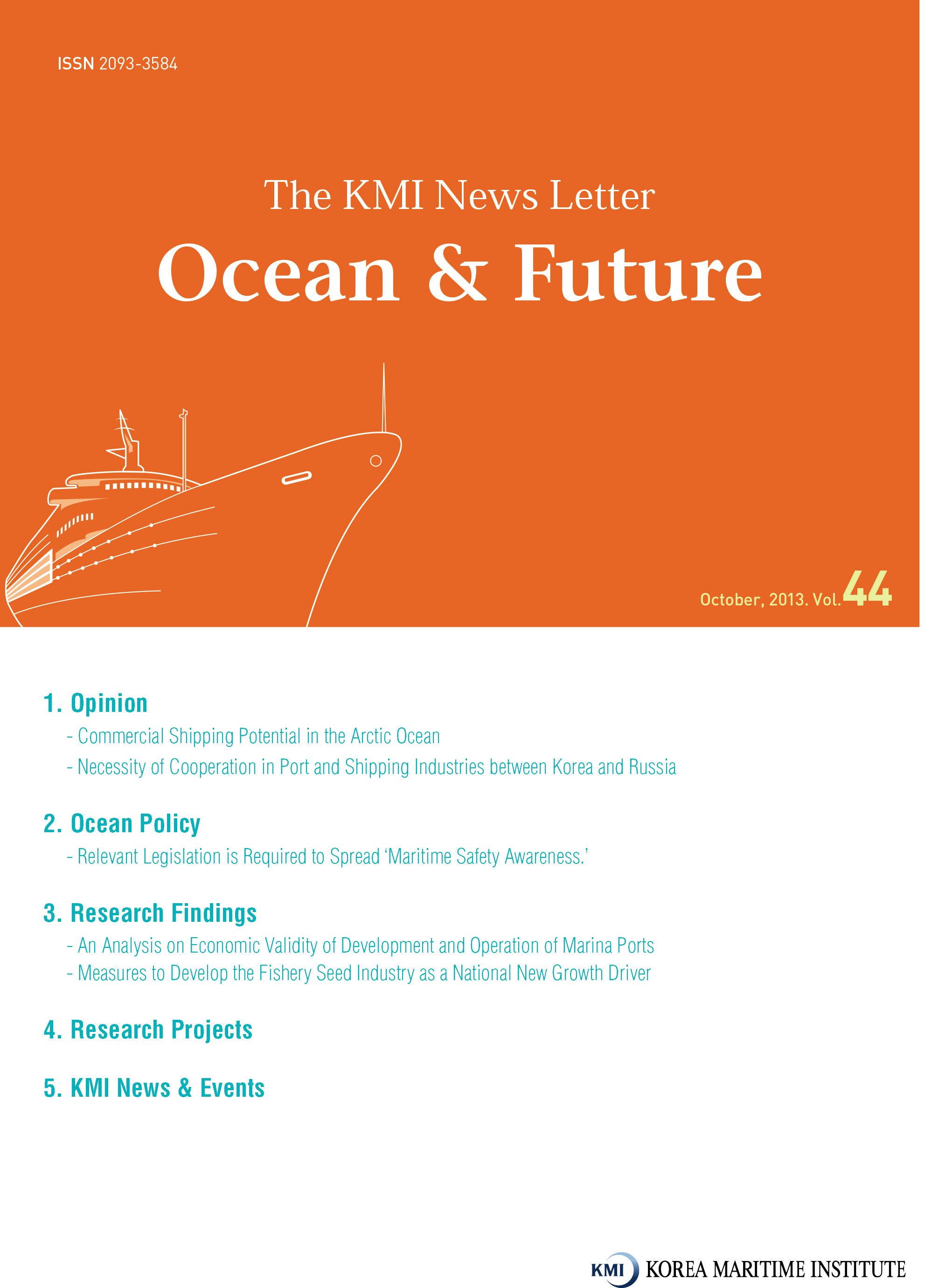 Ocean & Future 제44호 표지