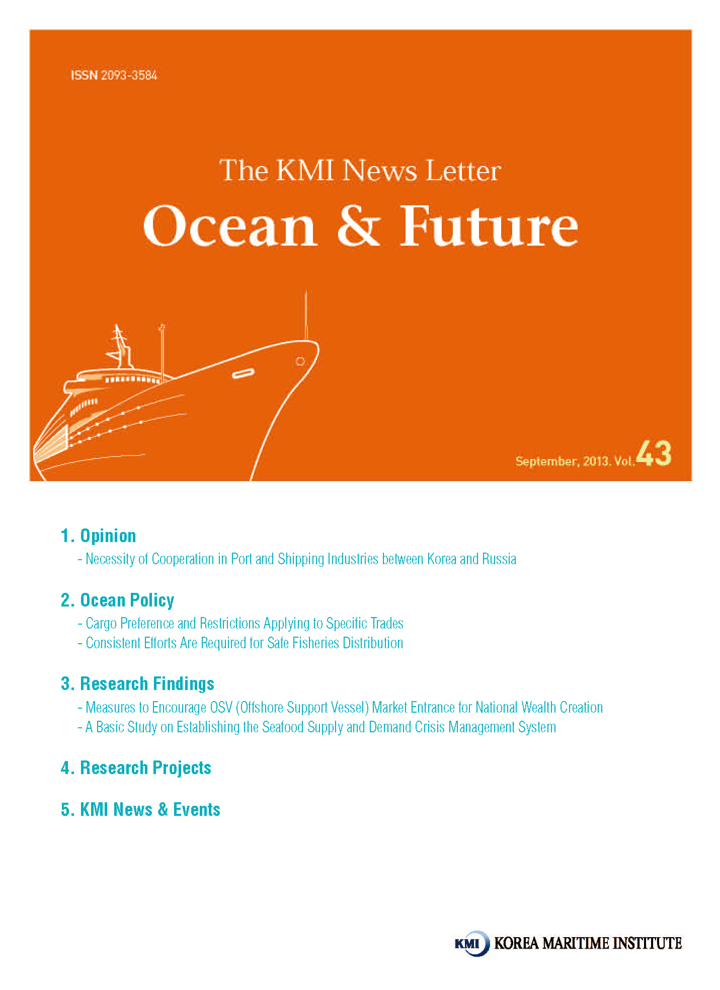 Ocean & Future 제43호 표지