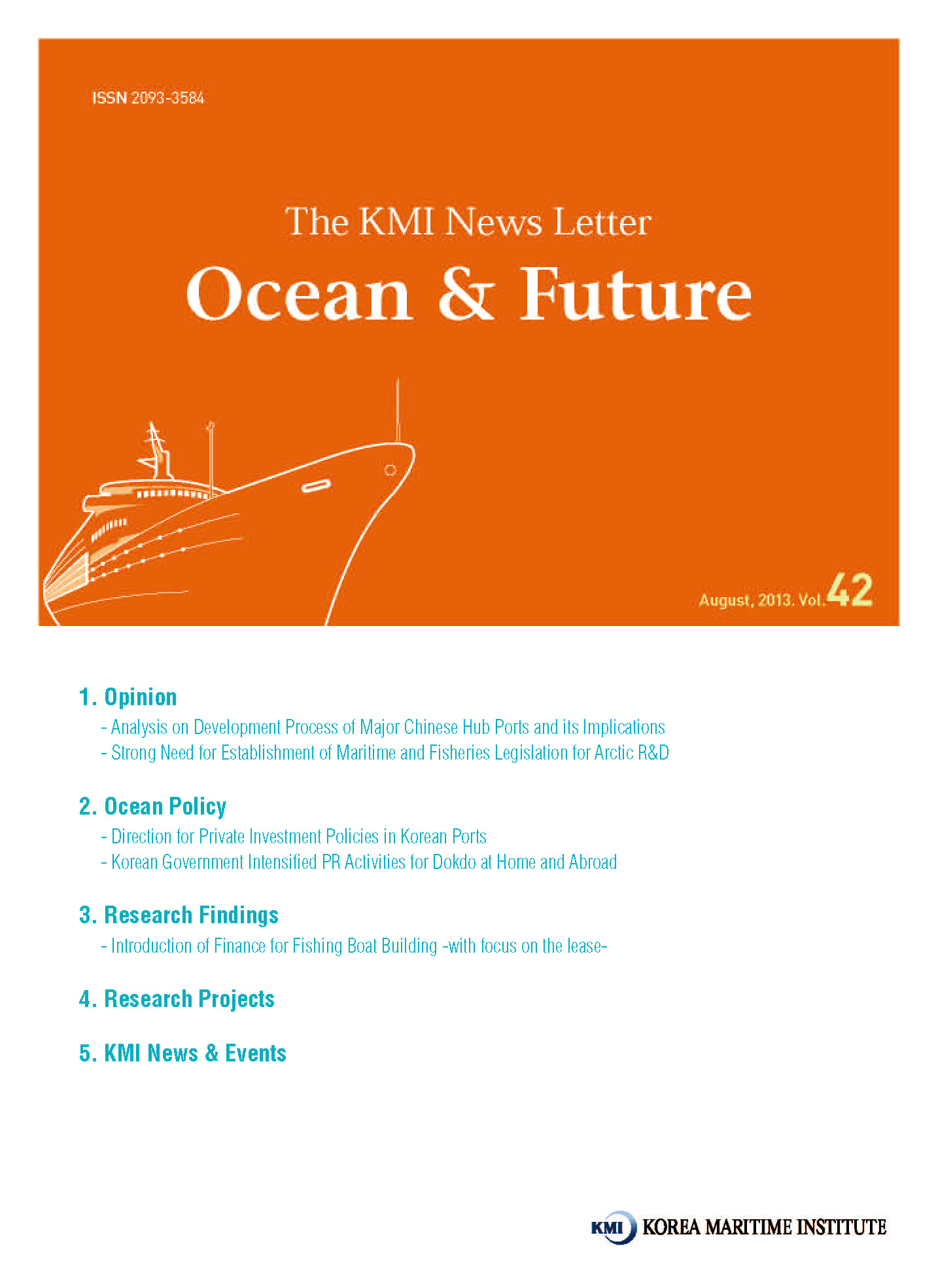 Ocean & Future 제42호 표지