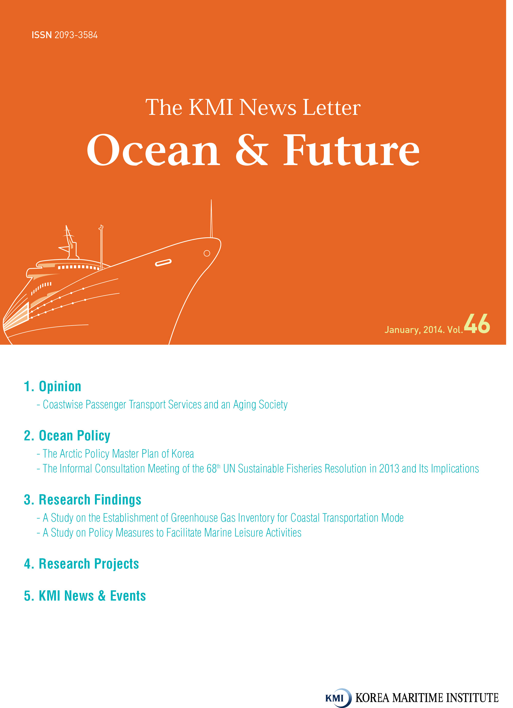 Ocean & Future 제46호 표지