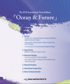 Ocean & Future 제25호 표지