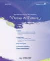 Ocean & Future 제21호 표지