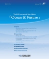 Ocean & Future 제7호 표지