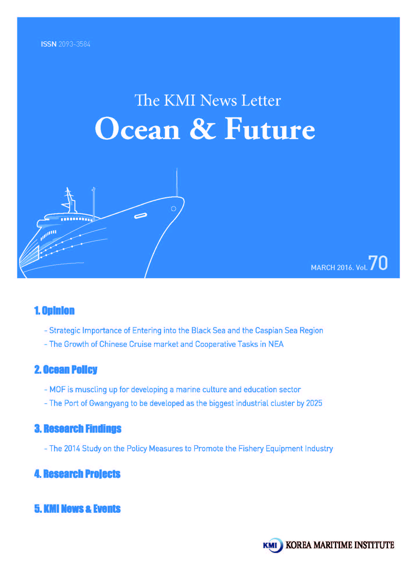 Ocean & Future 제70호 표지
