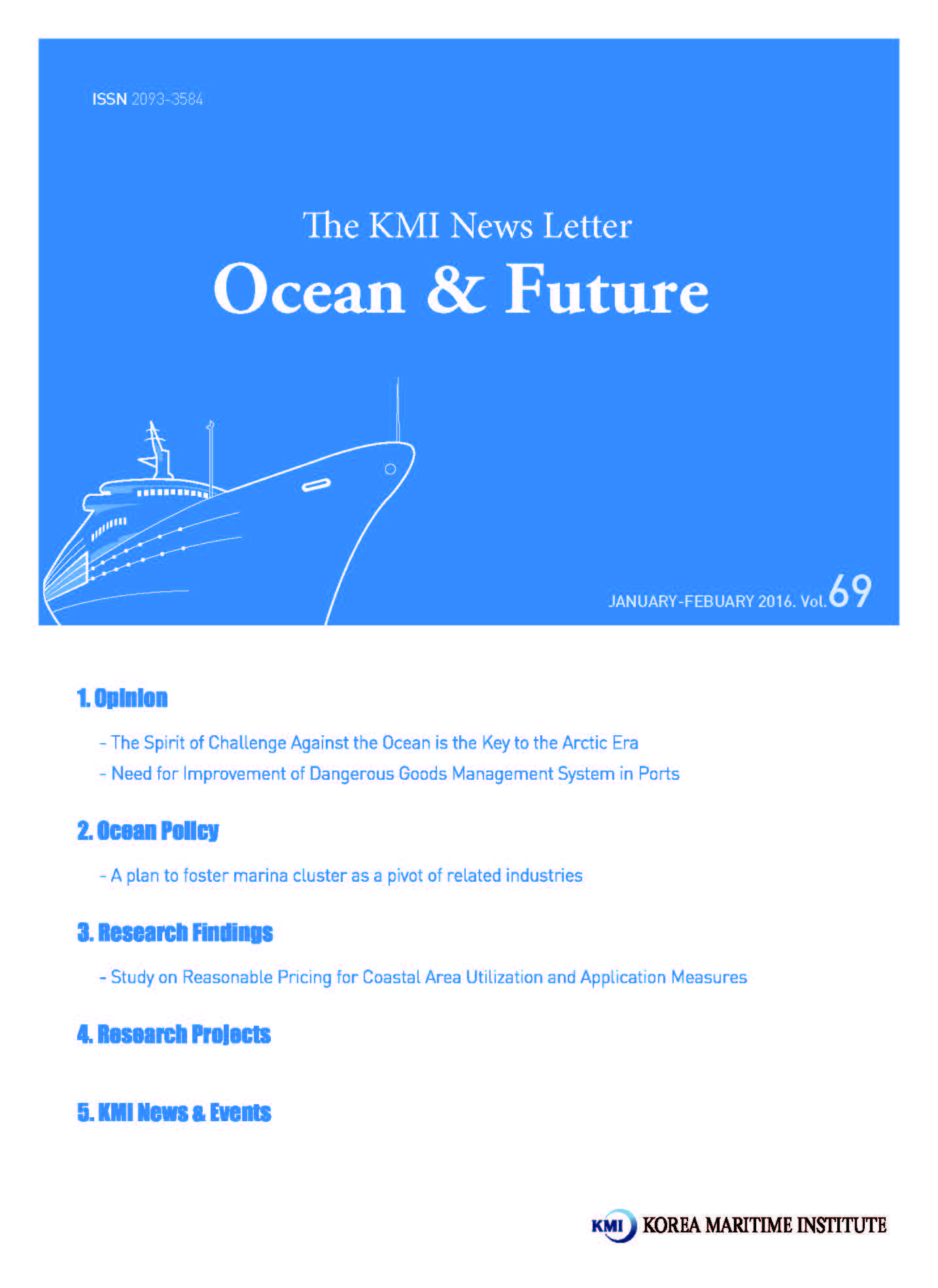 Ocean & Future 제69호 표지