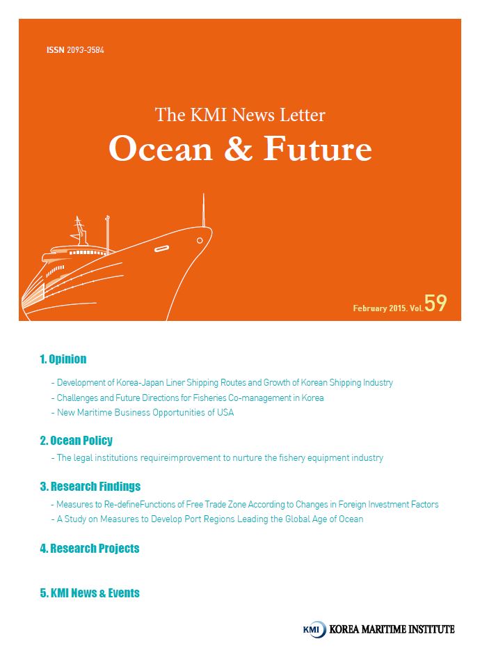 Ocean & Future 제59호 표지