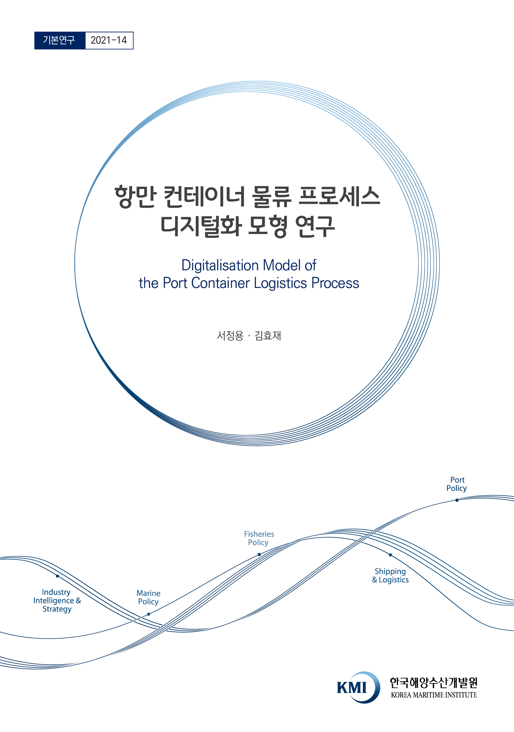 Digitalization Model of the Port Container Logistics Process