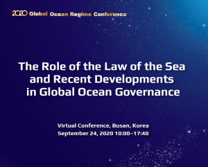 『2020 글로벌 오션 레짐 컨퍼런스 (Global Ocean Regime Conference)』 개...