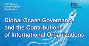『2019 글로벌 오션 레짐 컨퍼런스(Global Ocean Regime Conference)』 개...