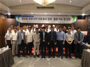 『제18차 KMI 중국 해운·항만·물류 CEO 포럼』 개최