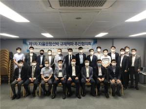 『제2차 자율운항선박(MASS) 도입 기술정책 컨퍼런스』 개최
