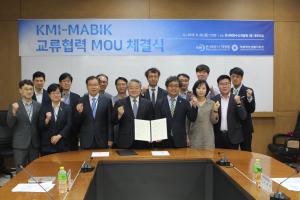 『KMI-MABIK MOU 체결 및 공동세미나』 개최