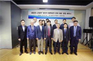 『KMI-KIET ‘징진지 협동발전 전략’ 대응 공동 세미나』 개최