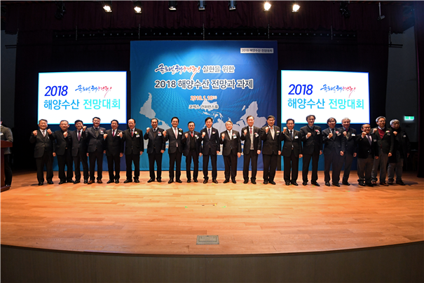 2018 해양수산 전망대회 사진 2