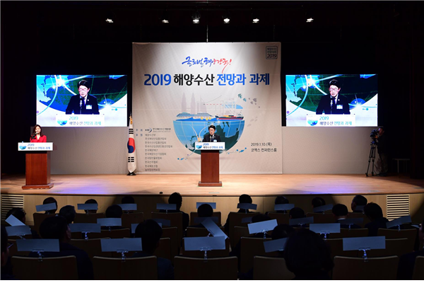 2019 해양수산 전망대회 연설 사진 2