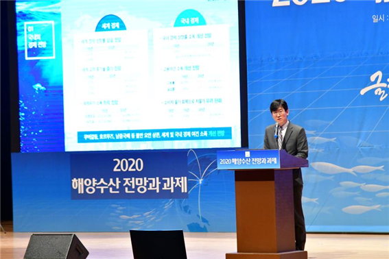 2020년 해양수산 전망대회 연설 사진 3