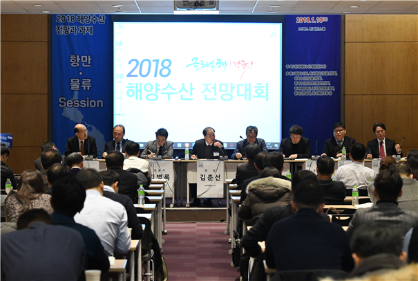 2018 해양수산 전망대회 사진 5