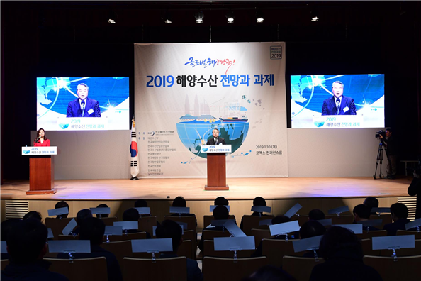 2019 해양수산 전망대회 연설 사진 1