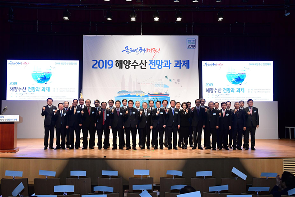 2019 해양수산 전망대회 사진 2