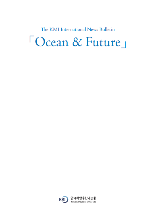 Ocean & Future 제2호 표지