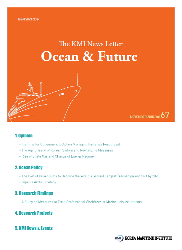 Ocean & Future 제67호 표지